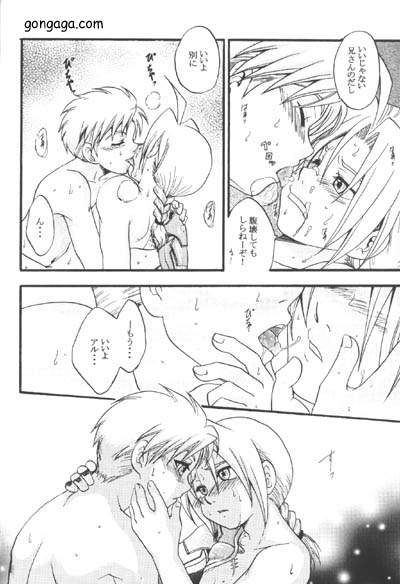 ボクの勝ち!【鋼の錬金術師/アルエド(アルフォンス×エドワード)】 page 22
