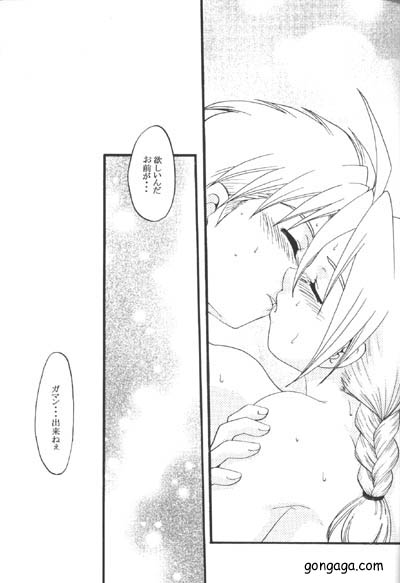ボクの勝ち!【鋼の錬金術師/アルエド(アルフォンス×エドワード)】 page 23