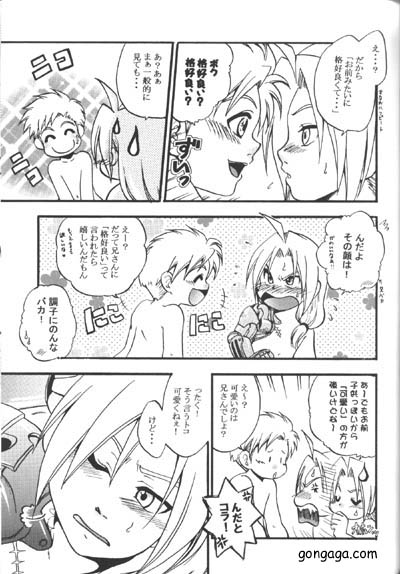ボクの勝ち!【鋼の錬金術師/アルエド(アルフォンス×エドワード)】 page 27