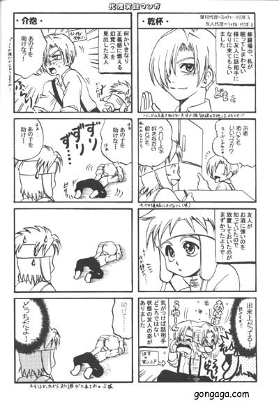 ボクの勝ち!【鋼の錬金術師/アルエド(アルフォンス×エドワード)】 page 30