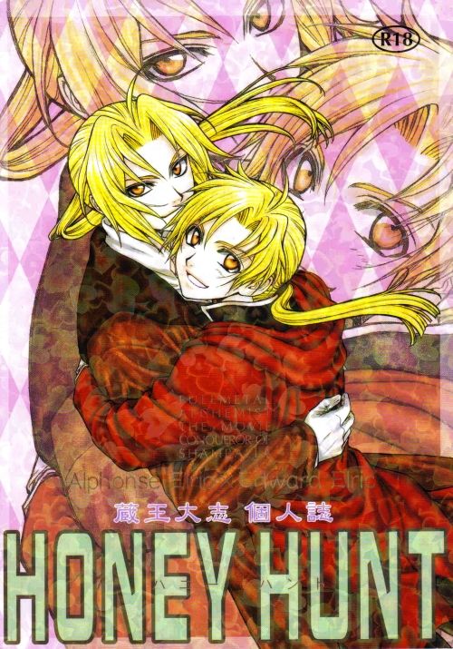 BL manga "Honey Hunt 【鋼の錬金術師/アルエド(アルフォンス×エドワード)】" cover image