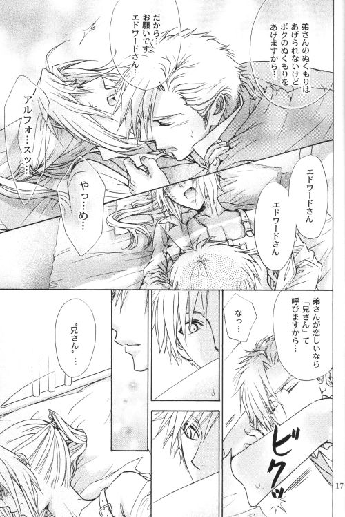 Honey Hunt 【鋼の錬金術師/アルエド(アルフォンス×エドワード)】 page 16