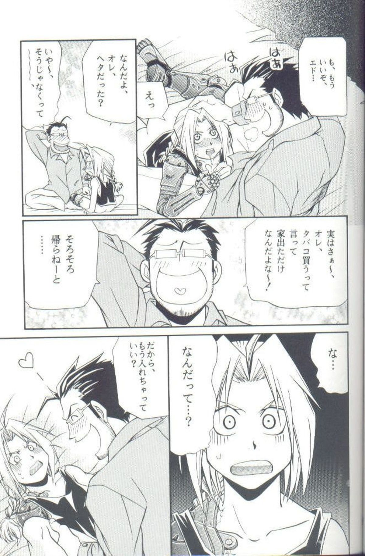 Cat on Maes【鋼の錬金術師/ヒューエド】 page 11