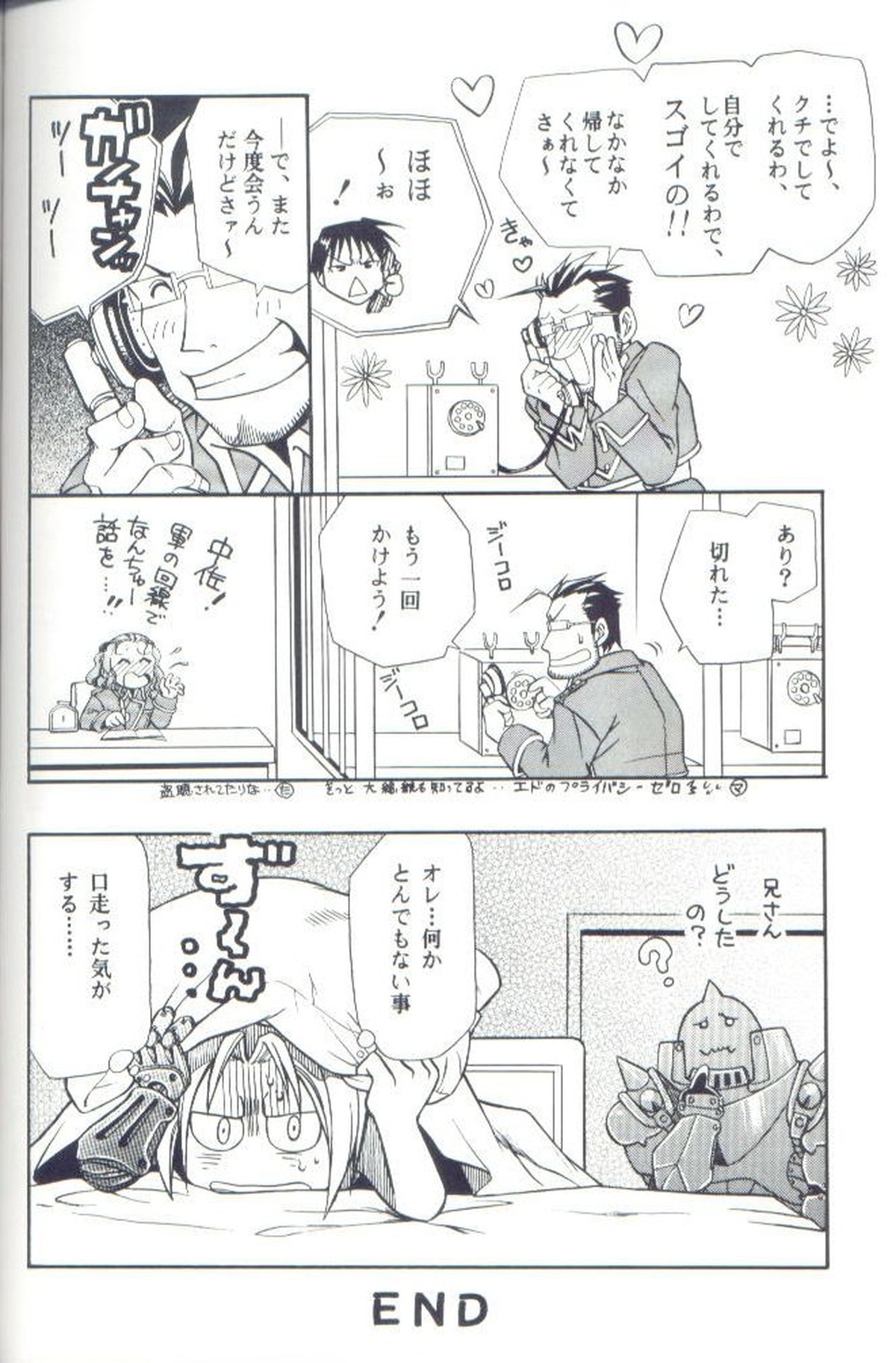 Cat on Maes【鋼の錬金術師/ヒューエド】 page 18