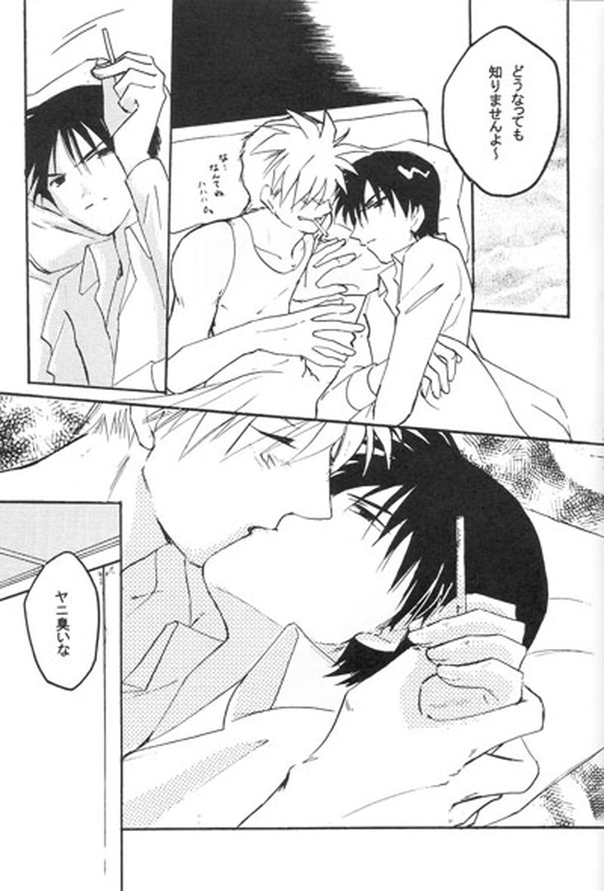 Dependance【鋼の錬金術師/ヒューロイ】 page 11