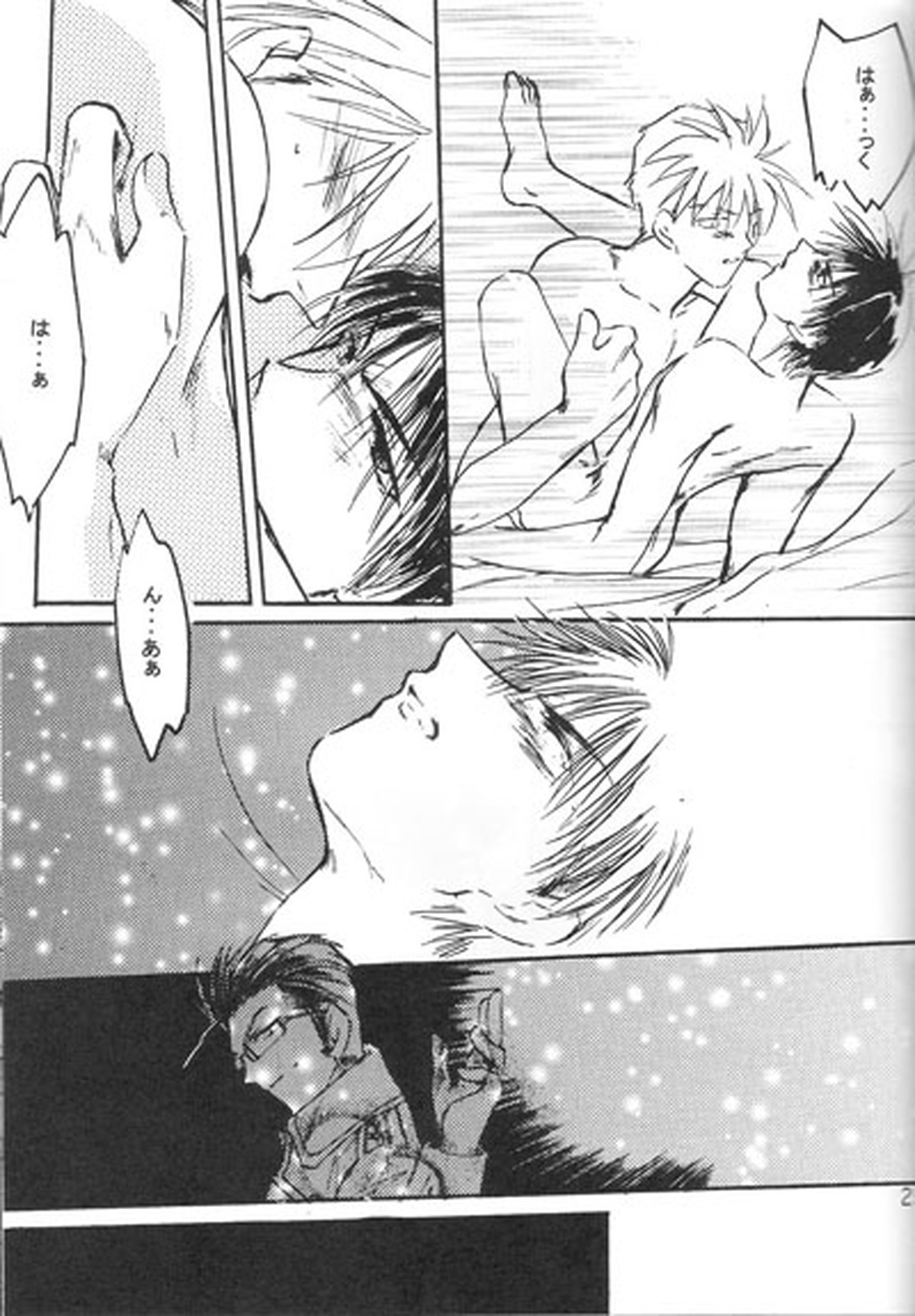 Dependance【鋼の錬金術師/ヒューロイ】 page 13