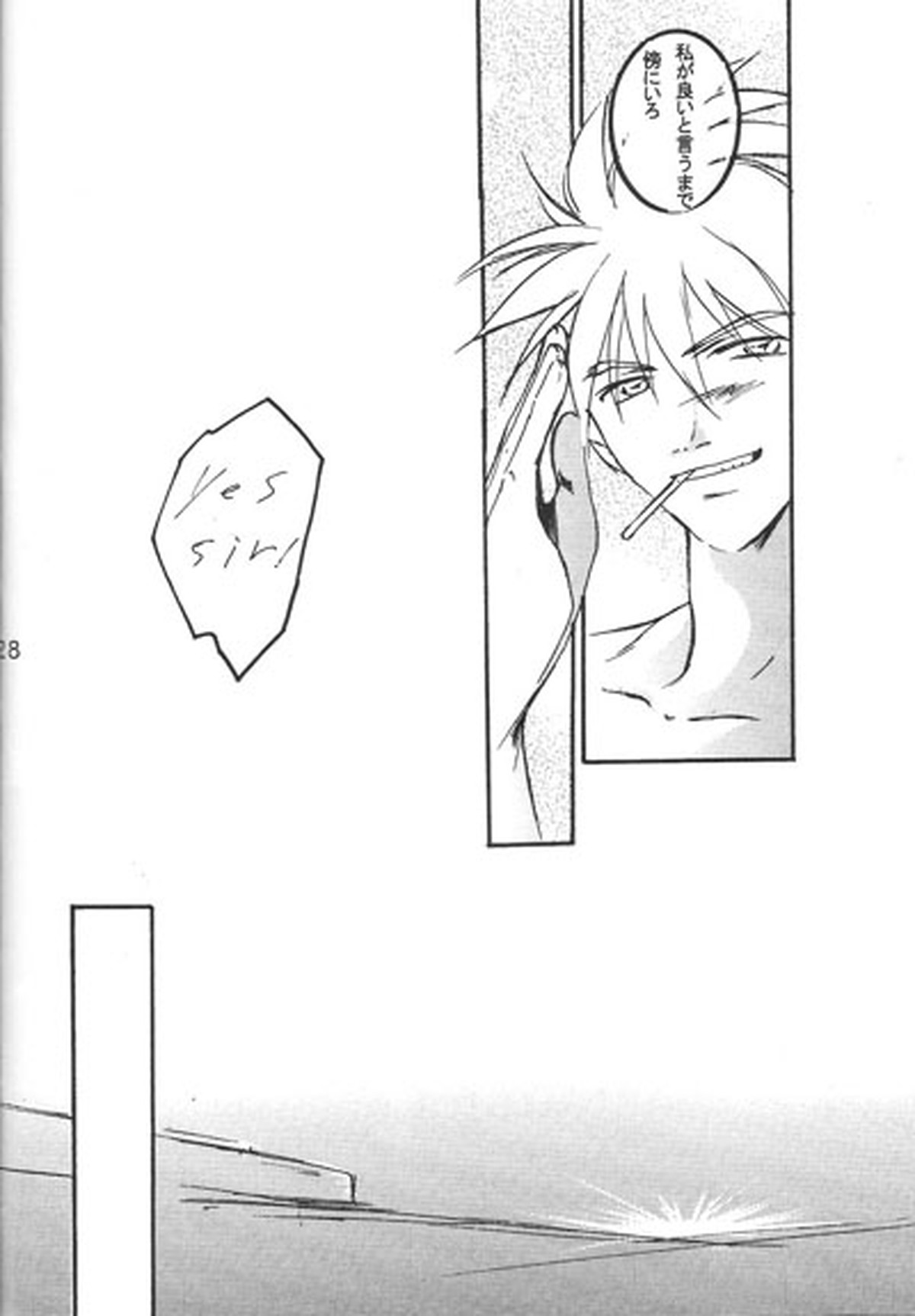 Dependance【鋼の錬金術師/ヒューロイ】 page 16
