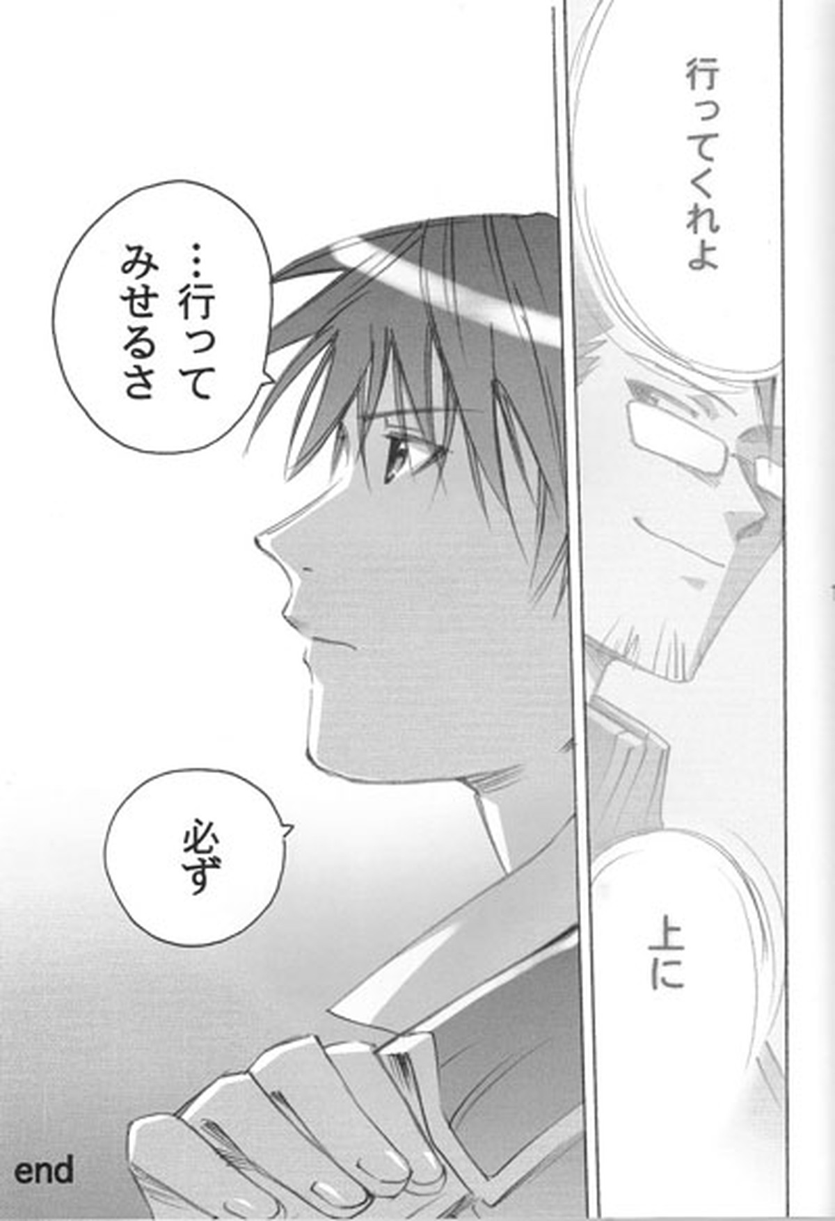 Dependance【鋼の錬金術師/ヒューロイ】 page 23