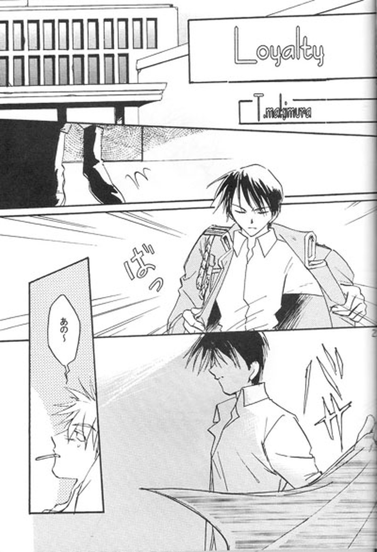 Dependance【鋼の錬金術師/ヒューロイ】 page 25