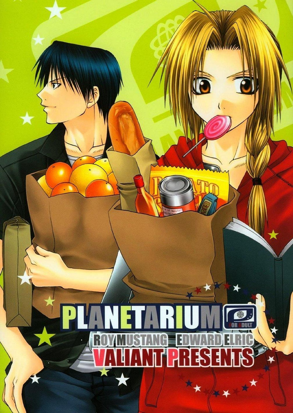 BL manga "PLANETARIUM【鋼の錬金術師/ロイエド】" cover image