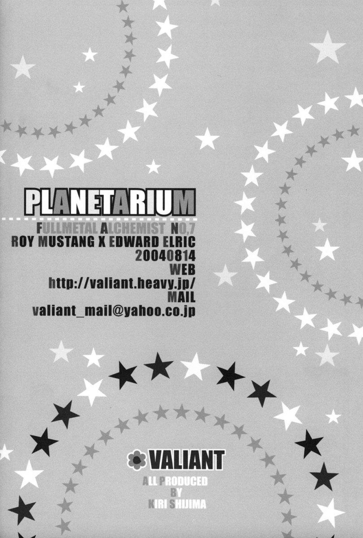 PLANETARIUM【鋼の錬金術師/ロイエド】 page 21