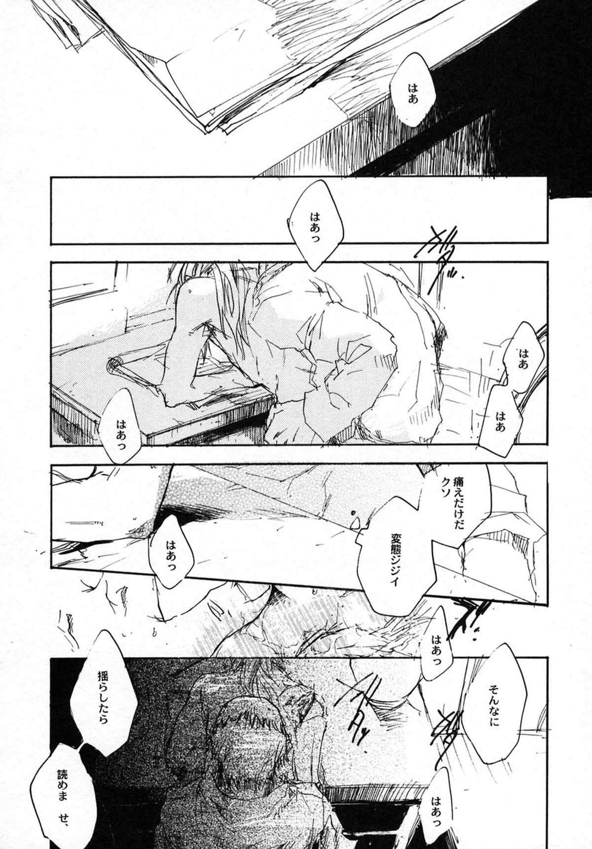SOMBRE DIMANCHE【鋼の錬金術師/モブエド】 page 13