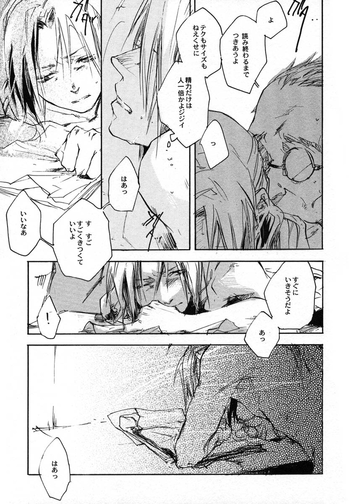 SOMBRE DIMANCHE【鋼の錬金術師/モブエド】 page 14