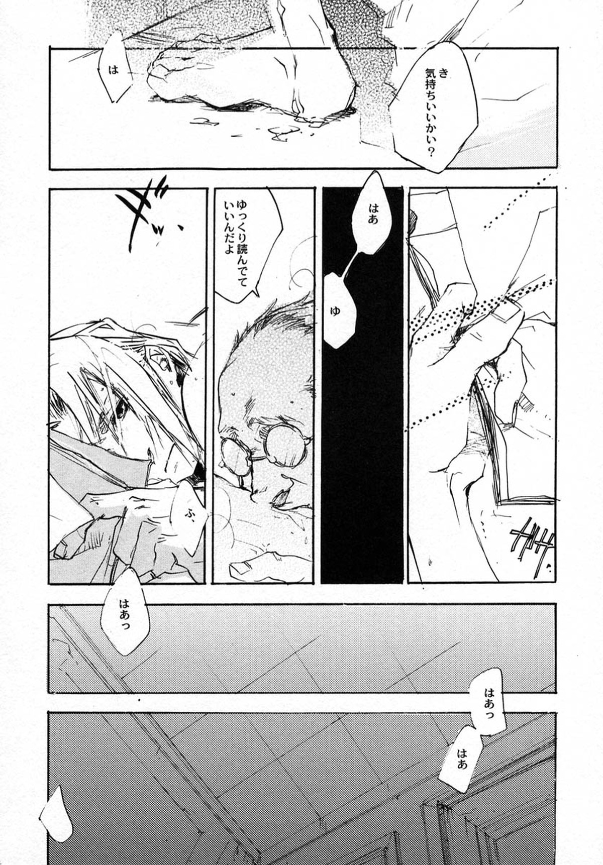 SOMBRE DIMANCHE【鋼の錬金術師/モブエド】 page 15