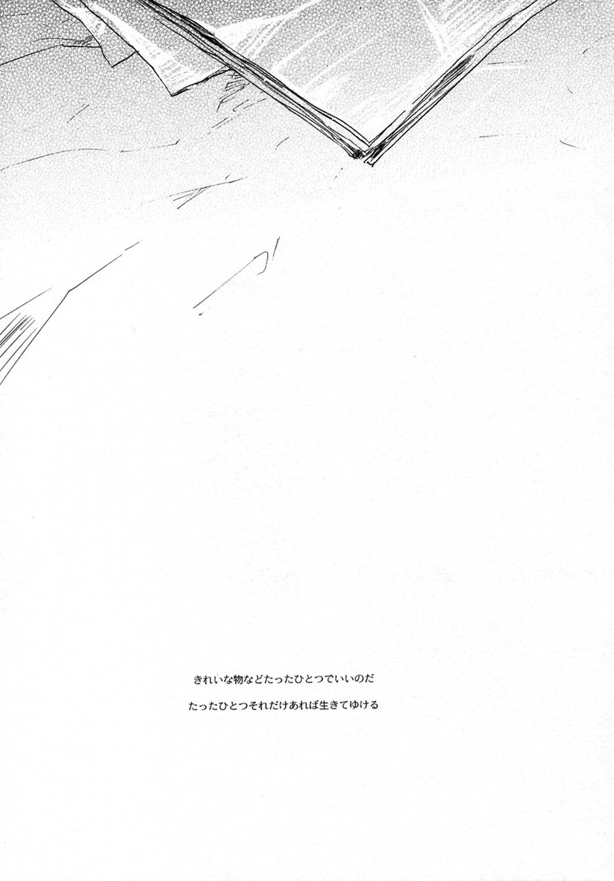 SOMBRE DIMANCHE【鋼の錬金術師/モブエド】 page 16