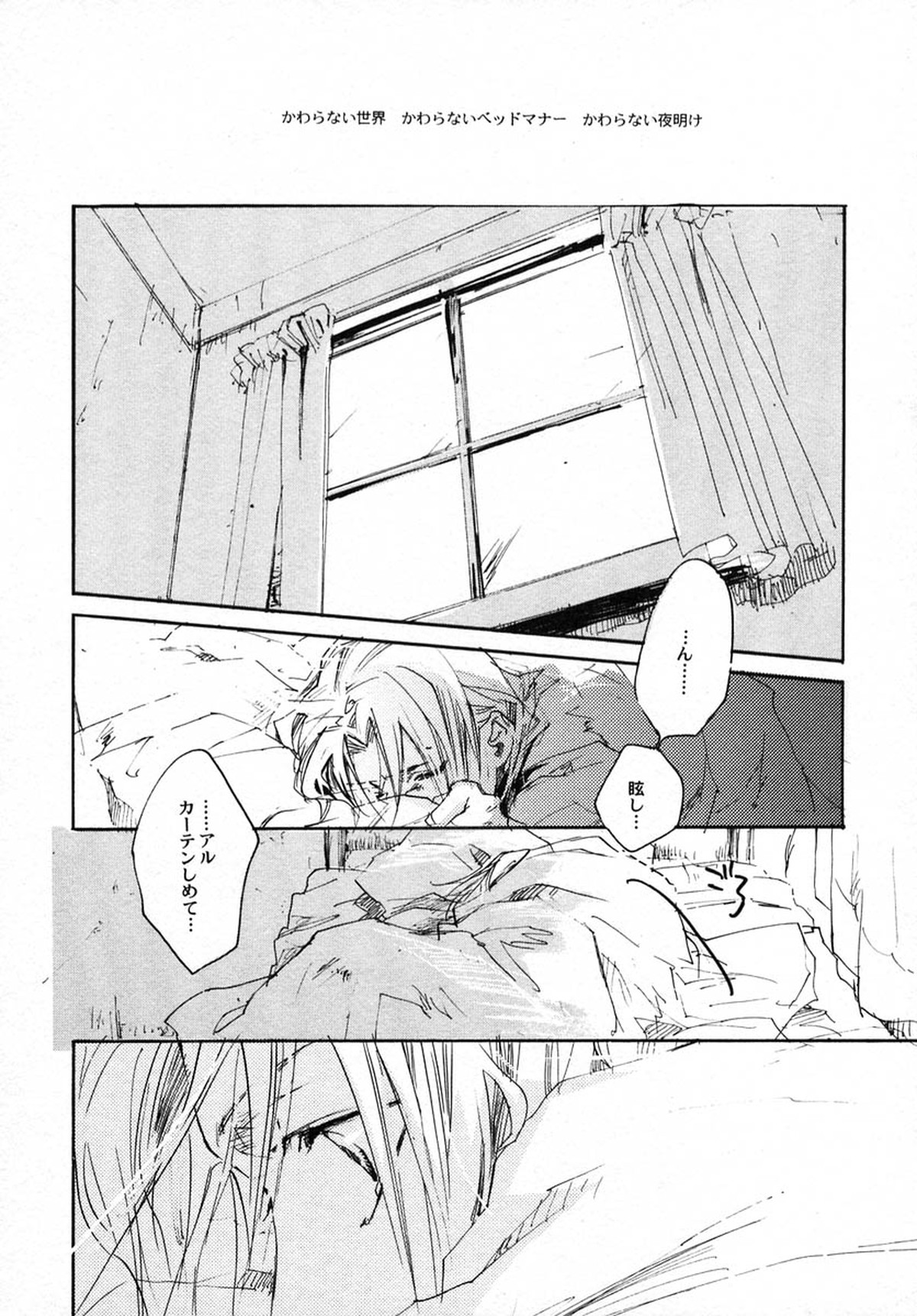 SOMBRE DIMANCHE【鋼の錬金術師/モブエド】 page 17