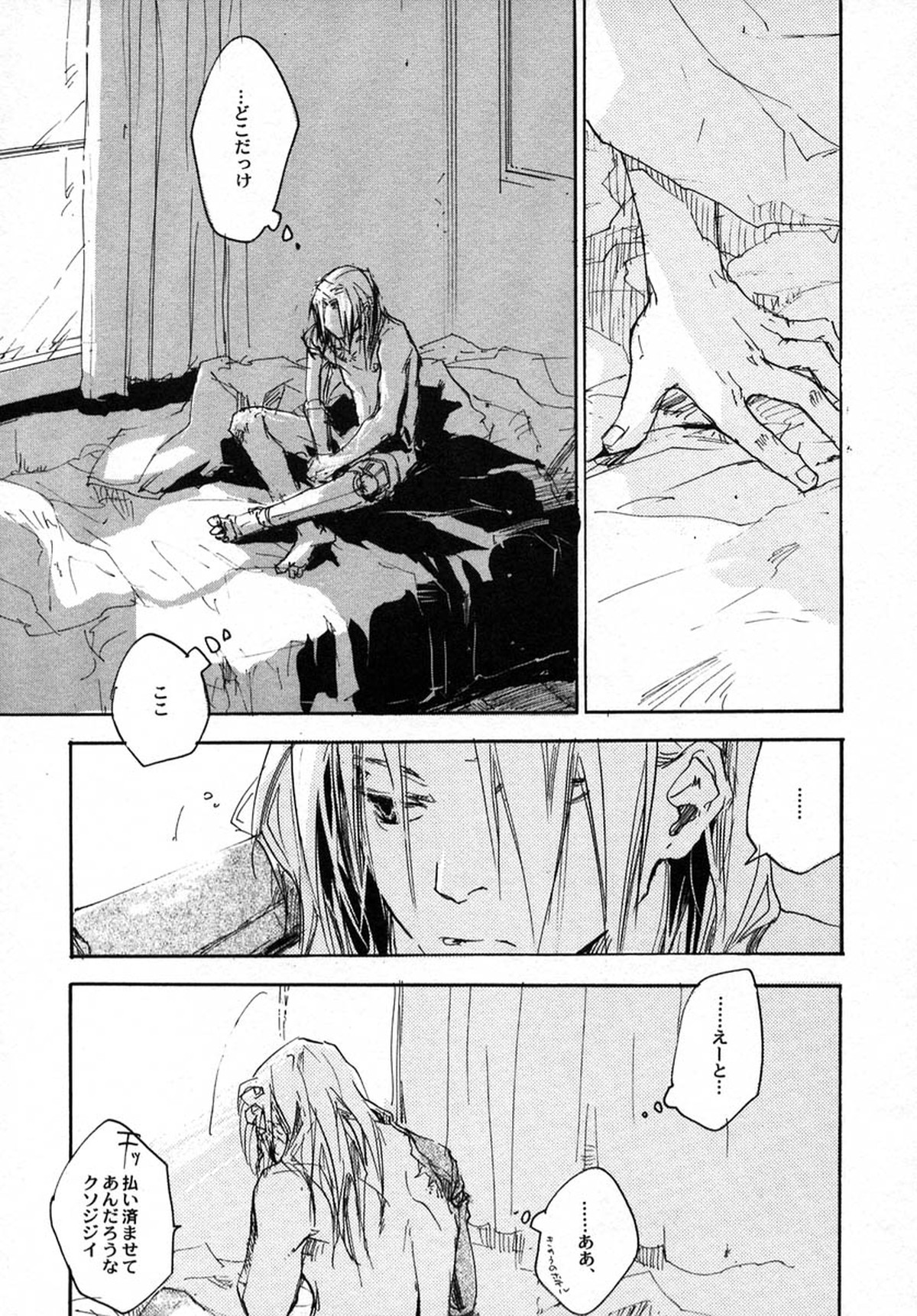 SOMBRE DIMANCHE【鋼の錬金術師/モブエド】 page 18