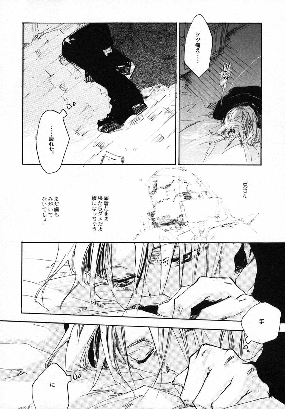 SOMBRE DIMANCHE【鋼の錬金術師/モブエド】 page 21