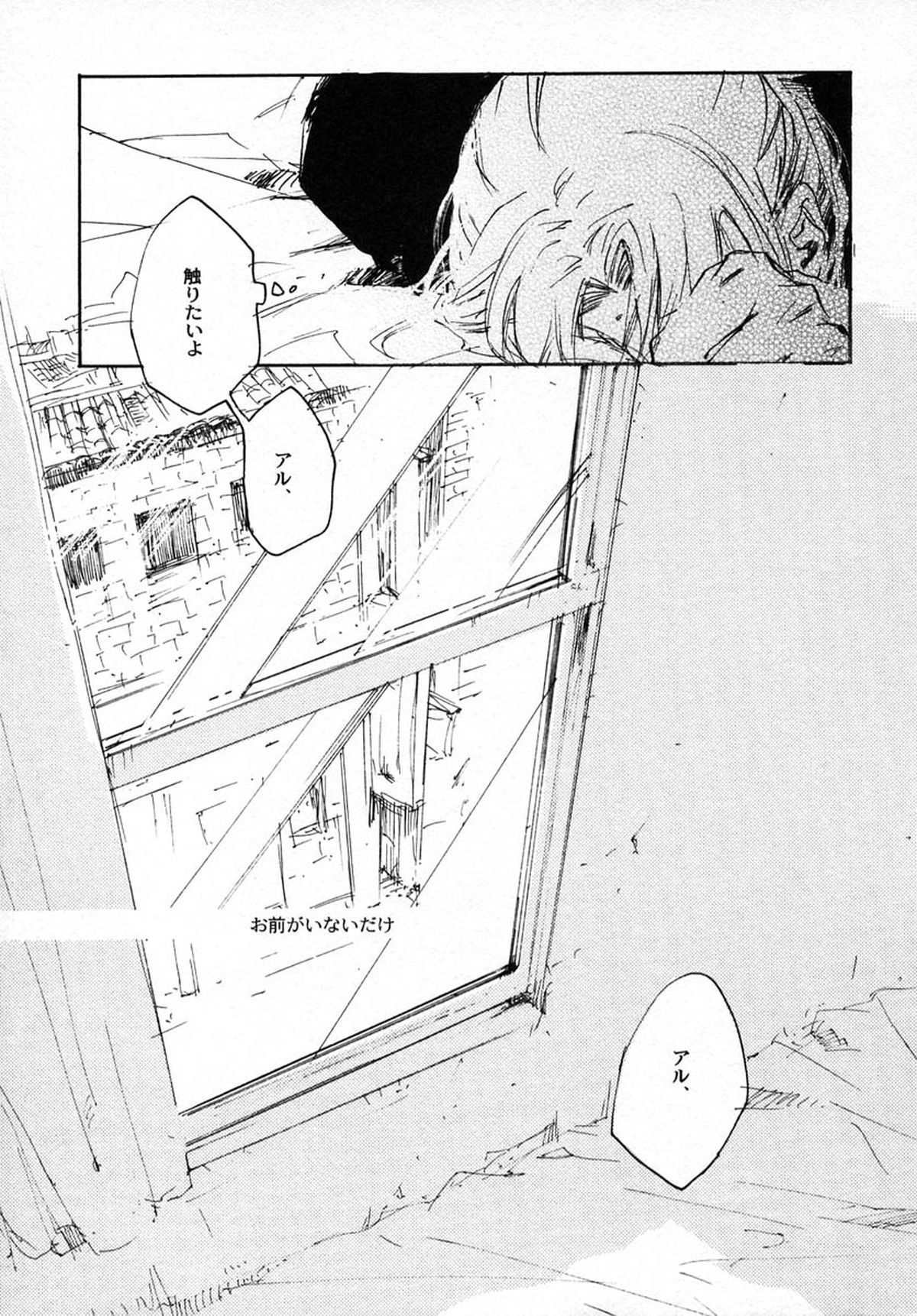 SOMBRE DIMANCHE【鋼の錬金術師/モブエド】 page 22