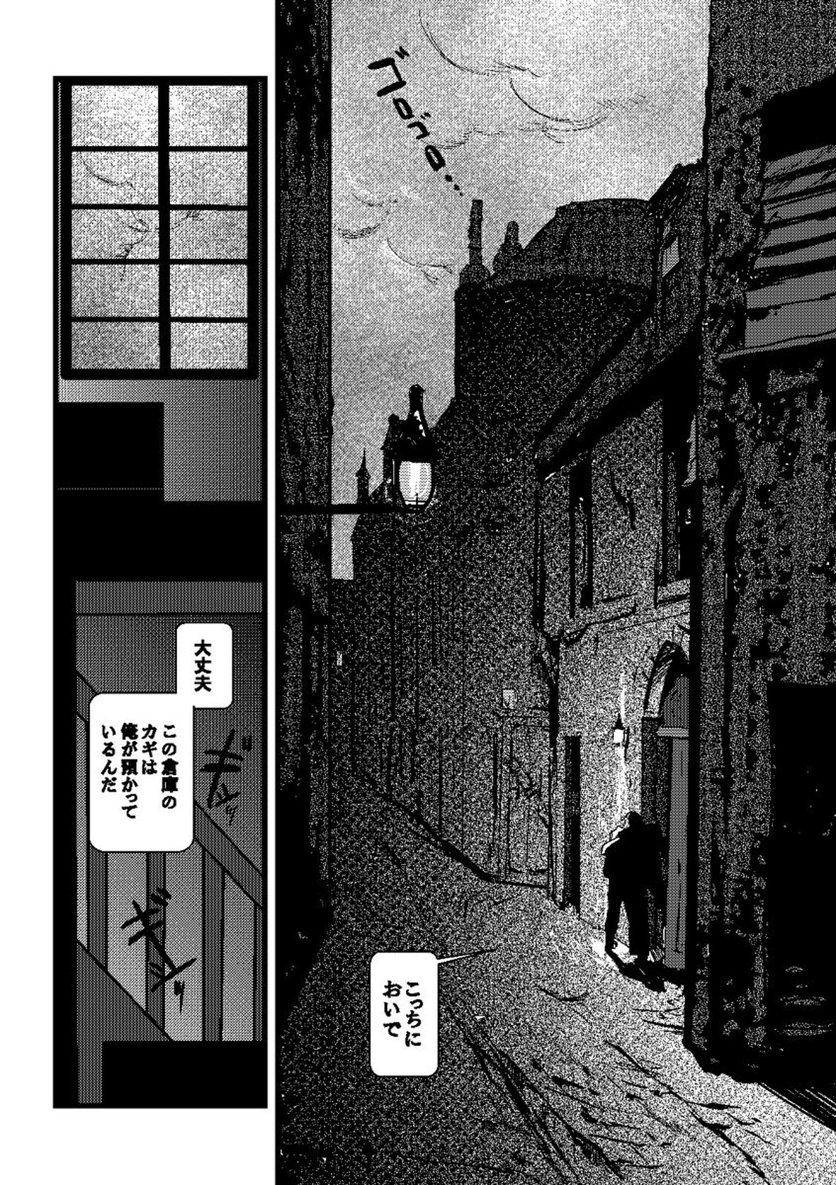 1923【鋼の錬金術師/ロイエド】 page 14