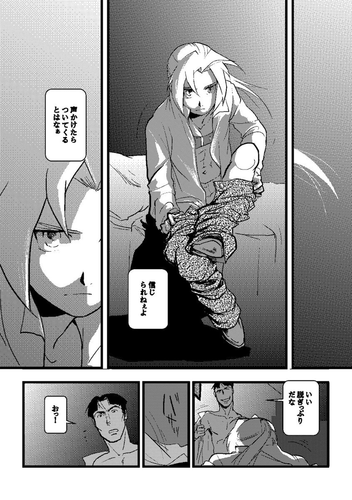 1923【鋼の錬金術師/ロイエド】 page 16