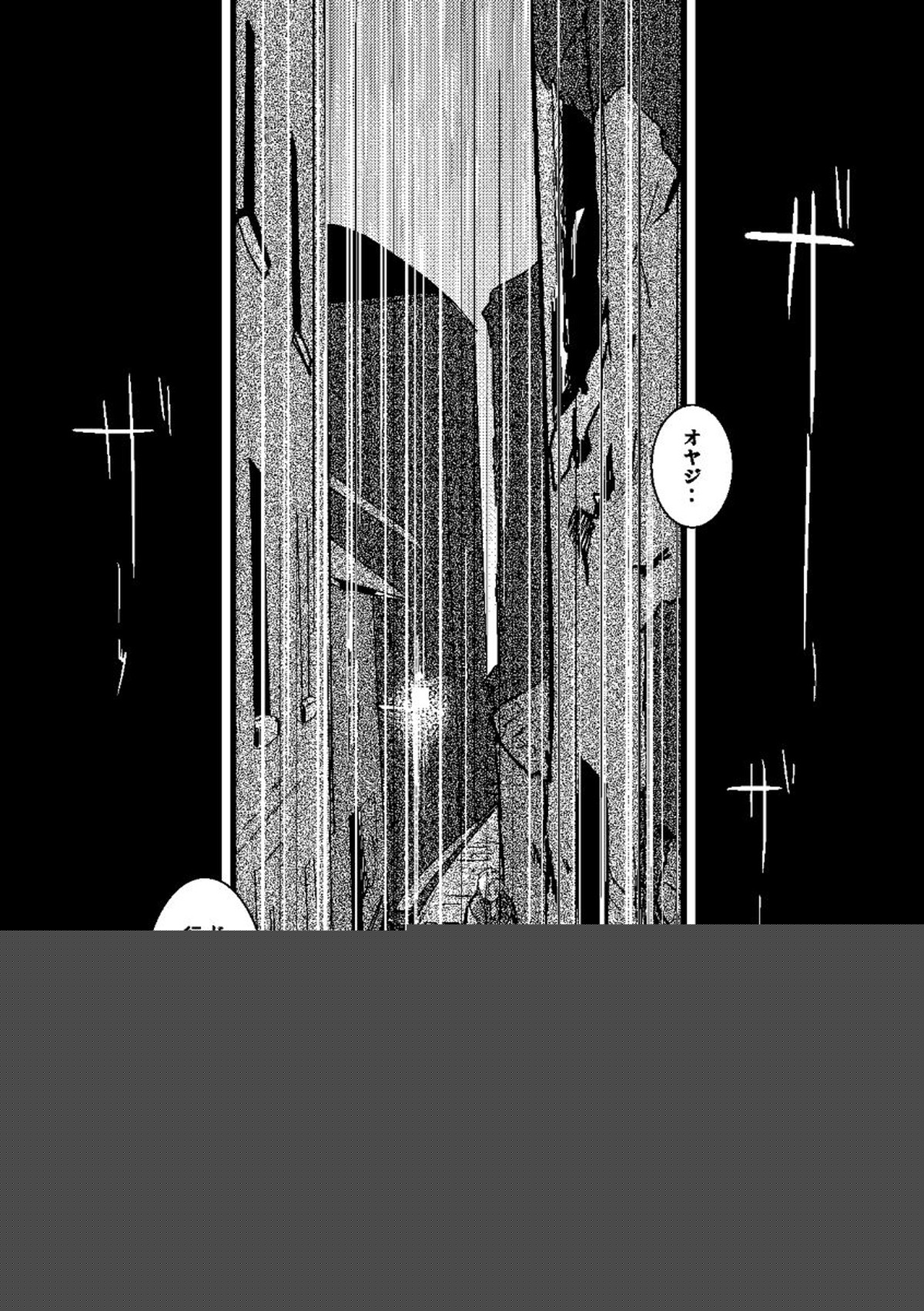 1923【鋼の錬金術師/ロイエド】 page 28
