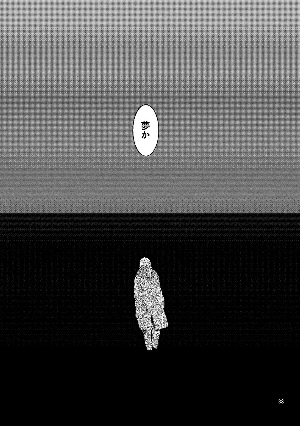 1923【鋼の錬金術師/ロイエド】 page 31
