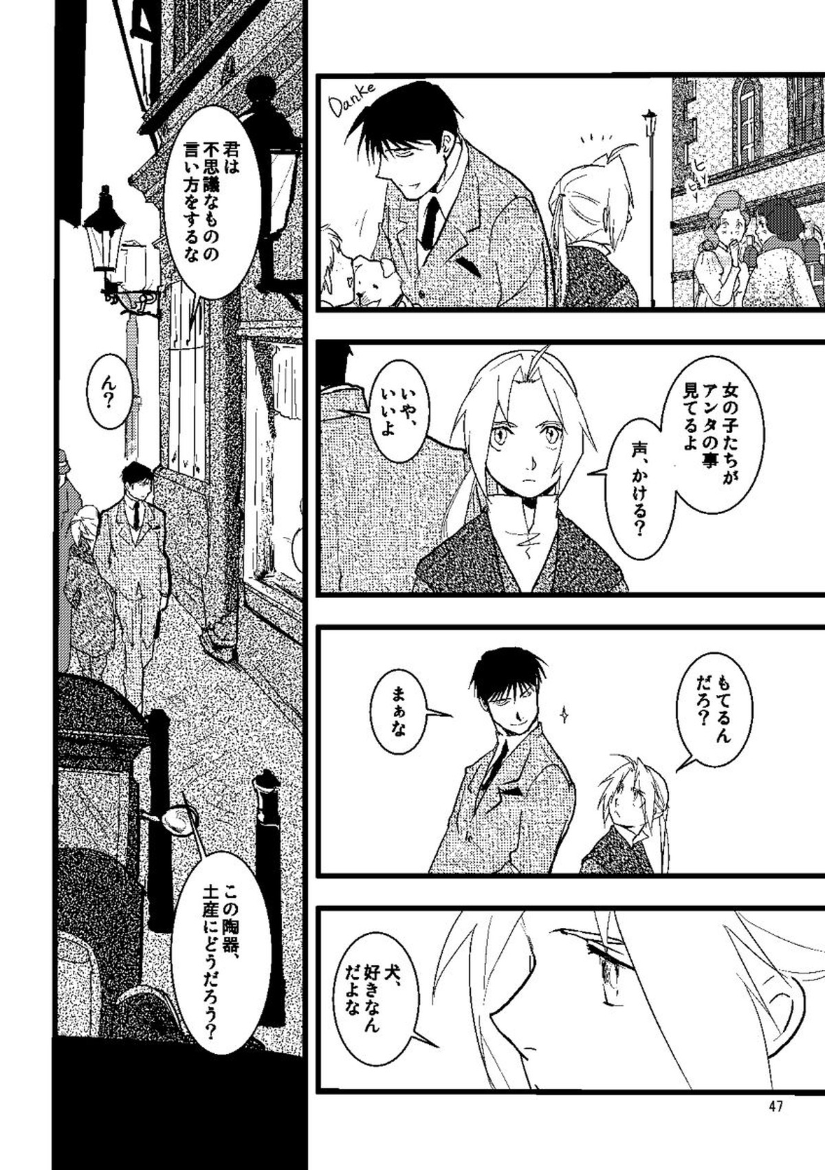 1923【鋼の錬金術師/ロイエド】 page 45