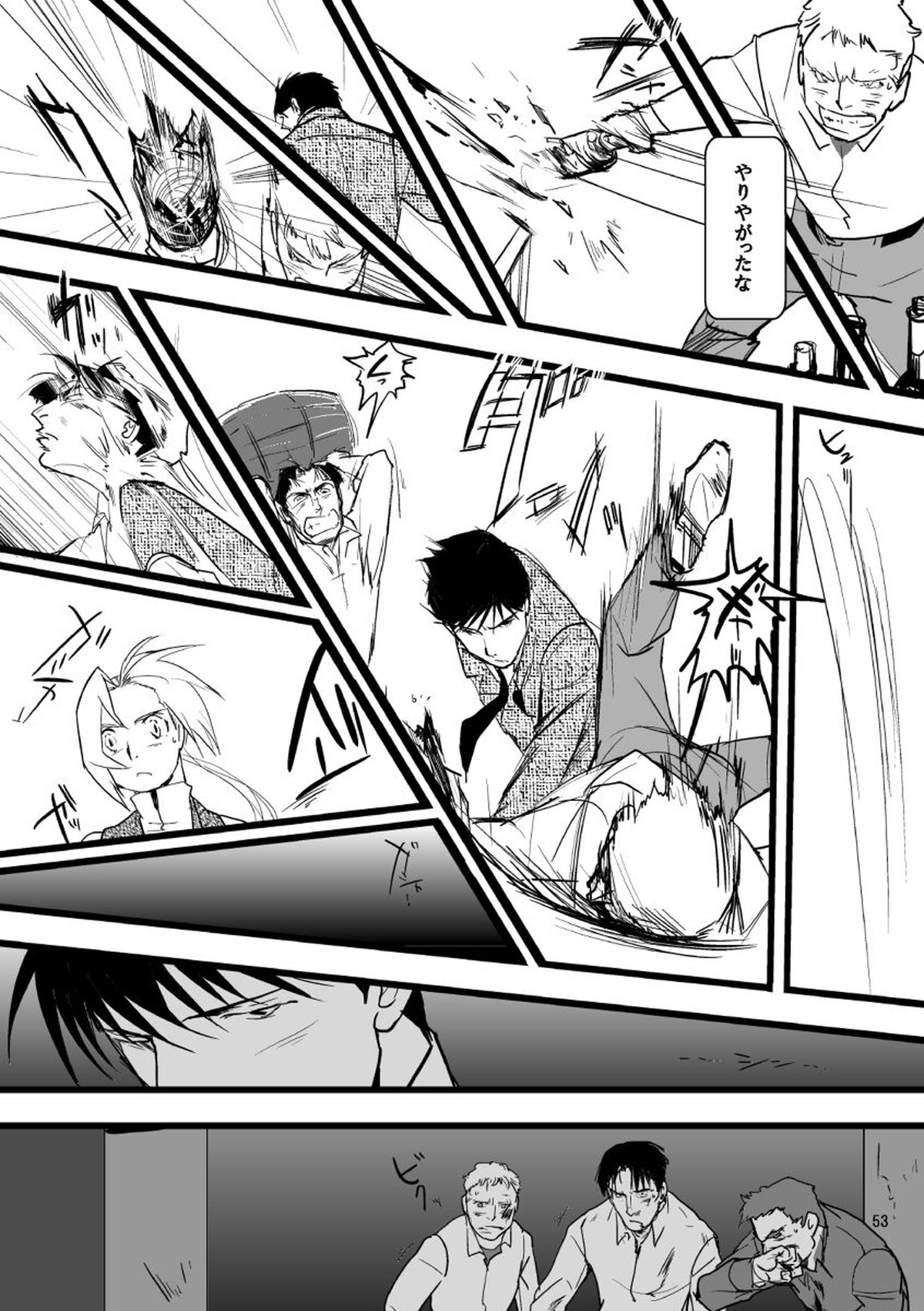 1923【鋼の錬金術師/ロイエド】 page 51