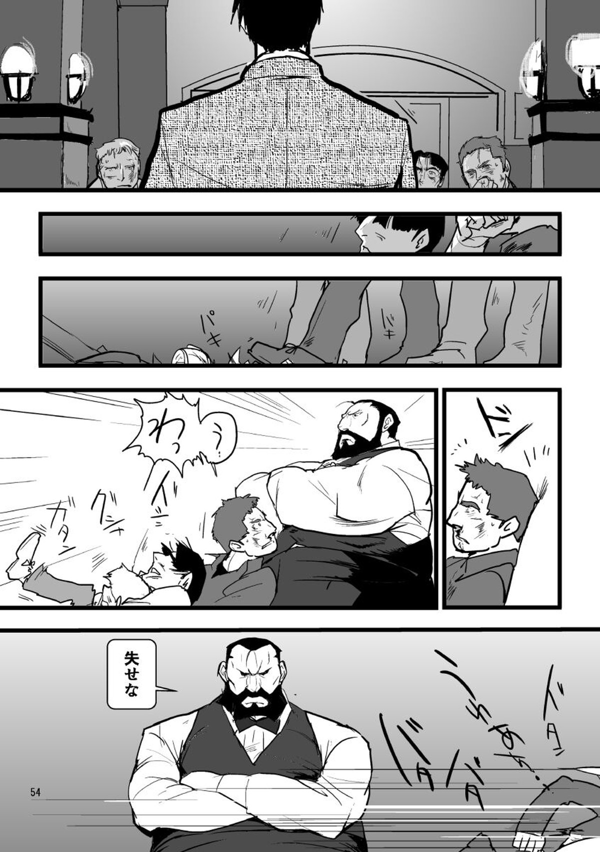1923【鋼の錬金術師/ロイエド】 page 52