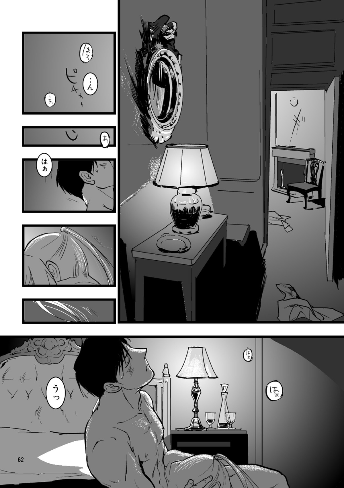 1923【鋼の錬金術師/ロイエド】 page 60