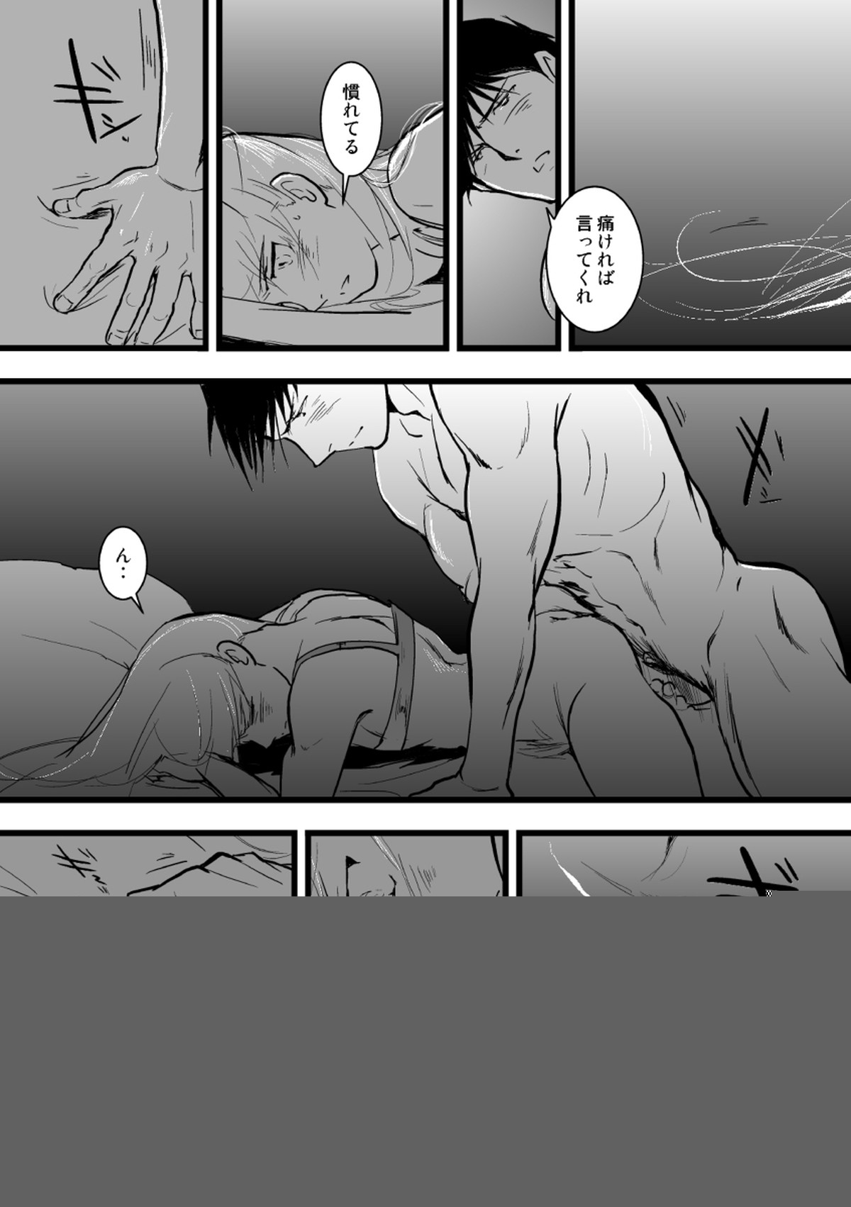1923【鋼の錬金術師/ロイエド】 page 62