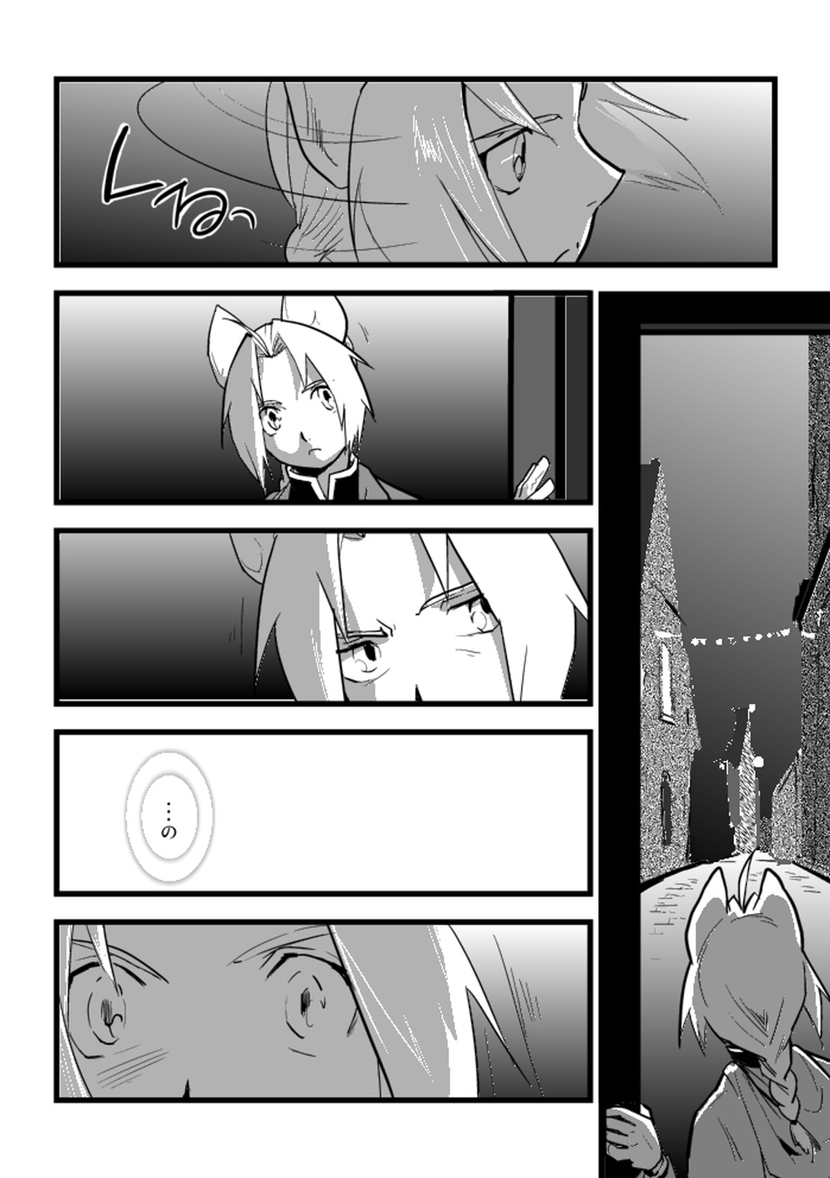 Under the pumpkin moon 2【鋼の錬金術師/ロイエド】 page 17