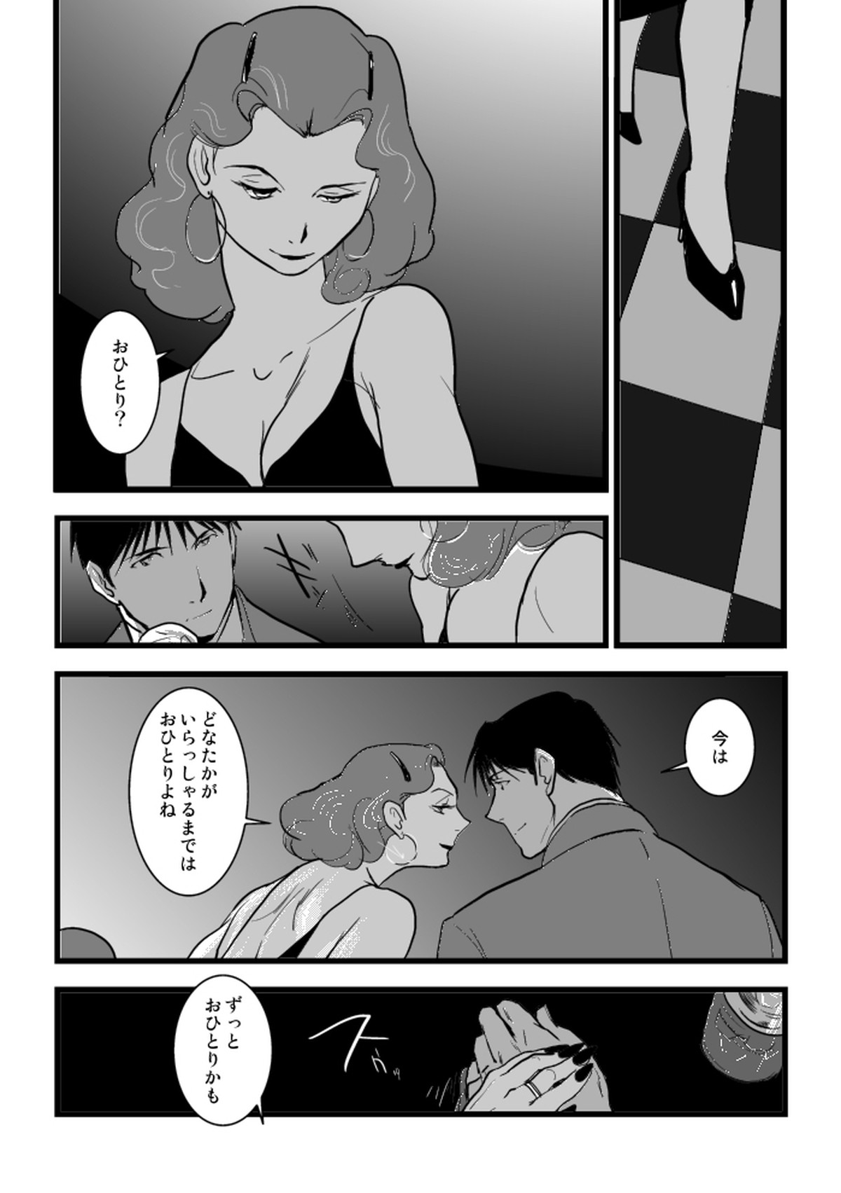 Under the pumpkin moon 2【鋼の錬金術師/ロイエド】 page 20