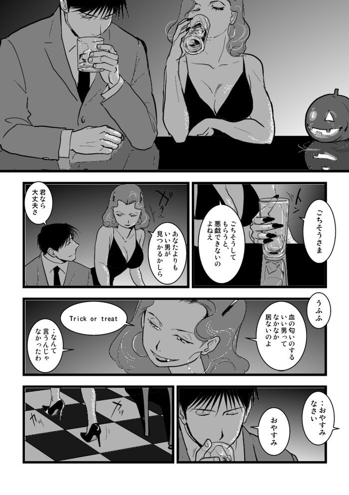 Under the pumpkin moon 2【鋼の錬金術師/ロイエド】 page 22