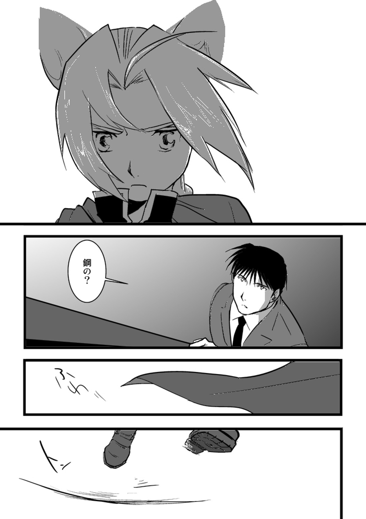 Under the pumpkin moon 2【鋼の錬金術師/ロイエド】 page 25