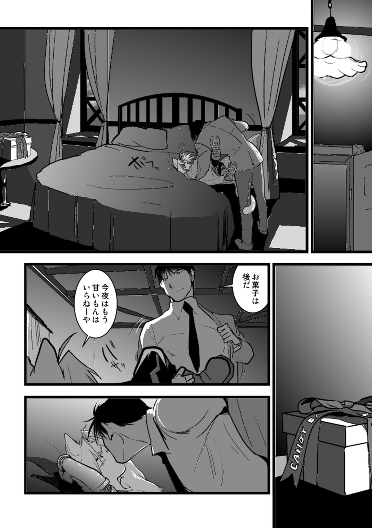 Under the pumpkin moon 2【鋼の錬金術師/ロイエド】 page 28