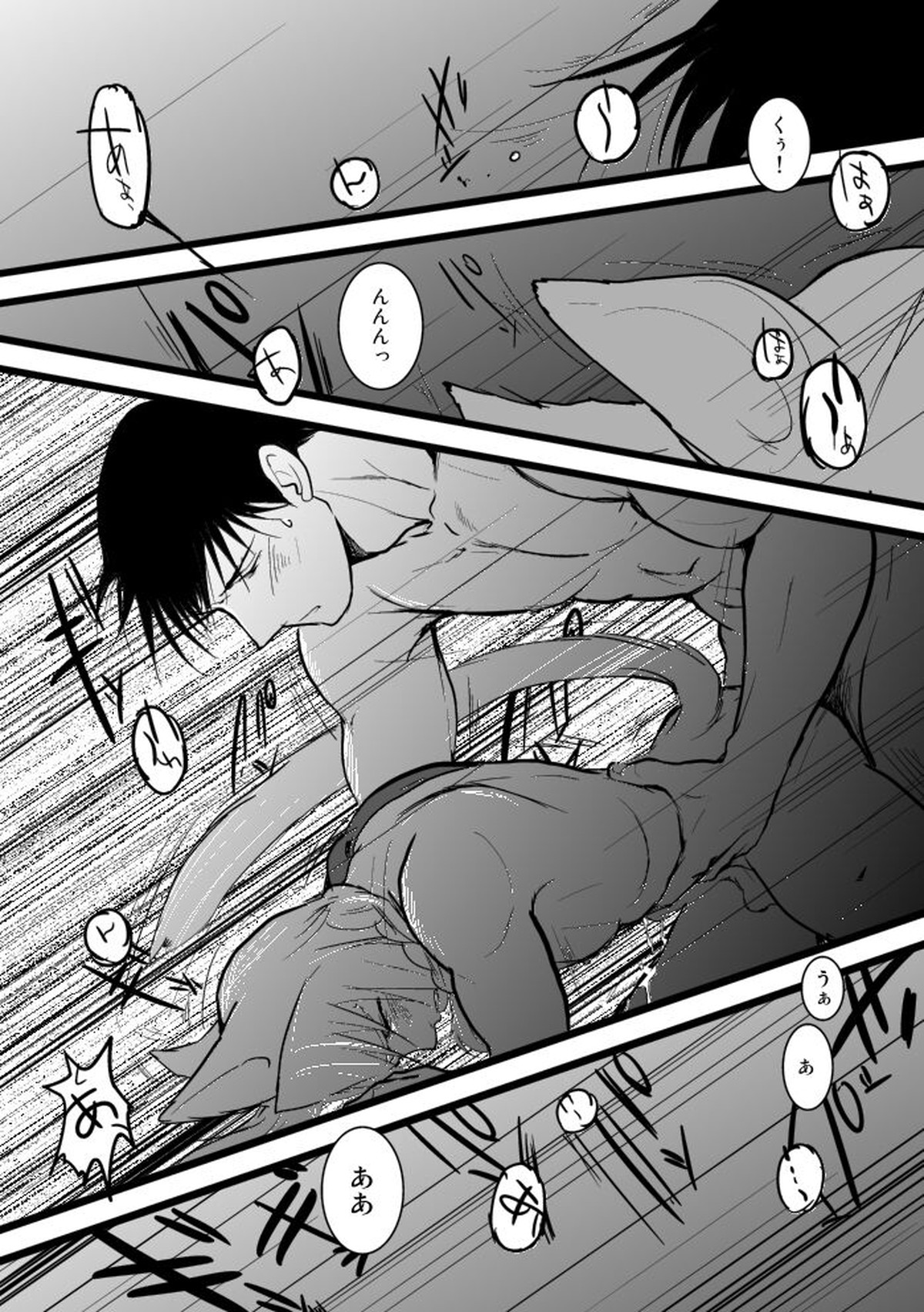 Under the pumpkin moon 2【鋼の錬金術師/ロイエド】 page 34
