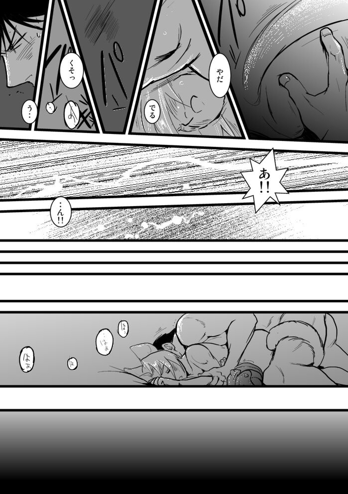 Under the pumpkin moon 2【鋼の錬金術師/ロイエド】 page 35