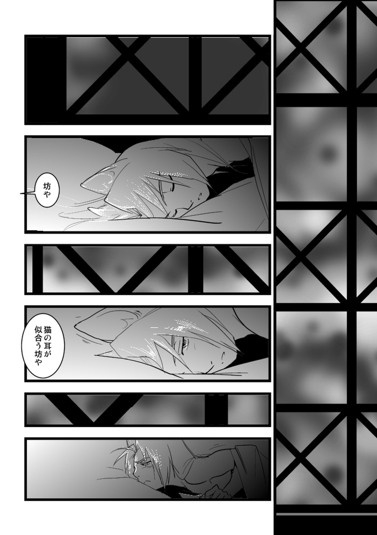 Under the pumpkin moon 2【鋼の錬金術師/ロイエド】 page 39