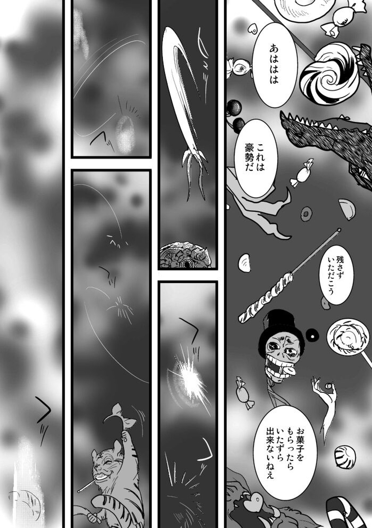 Under the pumpkin moon 2【鋼の錬金術師/ロイエド】 page 47