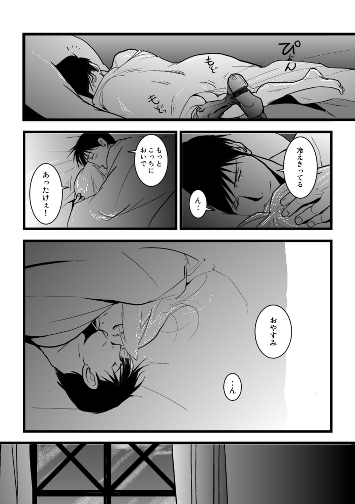 Under the pumpkin moon 2【鋼の錬金術師/ロイエド】 page 49