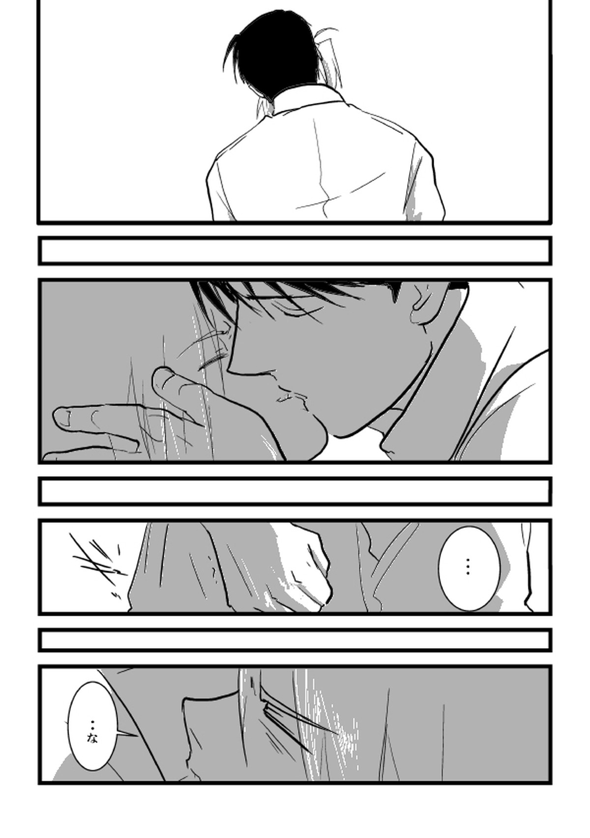 Go West【鋼の錬金術師/ロイエド】 page 20