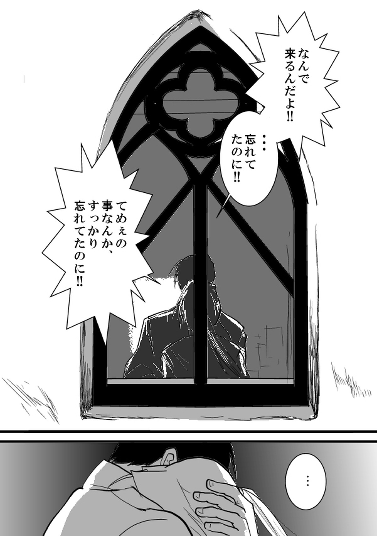 Go West【鋼の錬金術師/ロイエド】 page 21