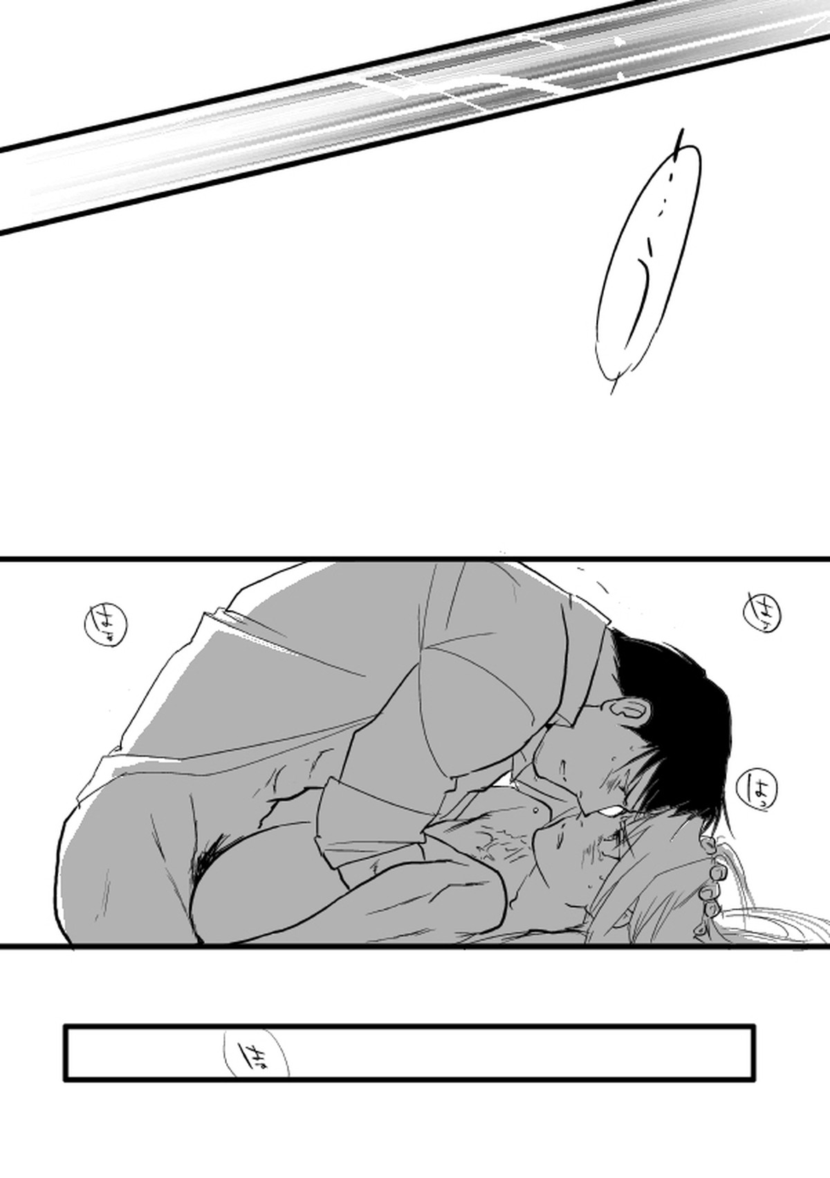 Go West【鋼の錬金術師/ロイエド】 page 31