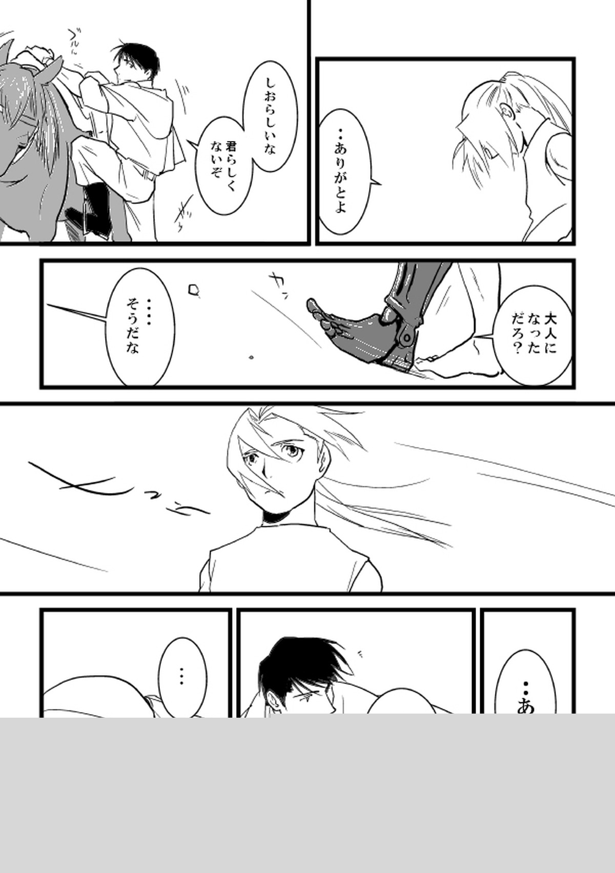 Go West【鋼の錬金術師/ロイエド】 page 40