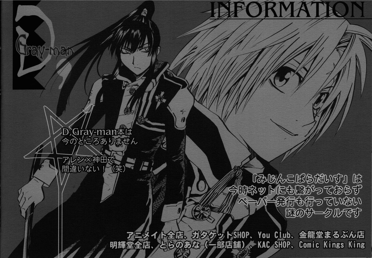 かくも激しき希望の歳月【鋼の錬金術師/エドロイ】 page 19