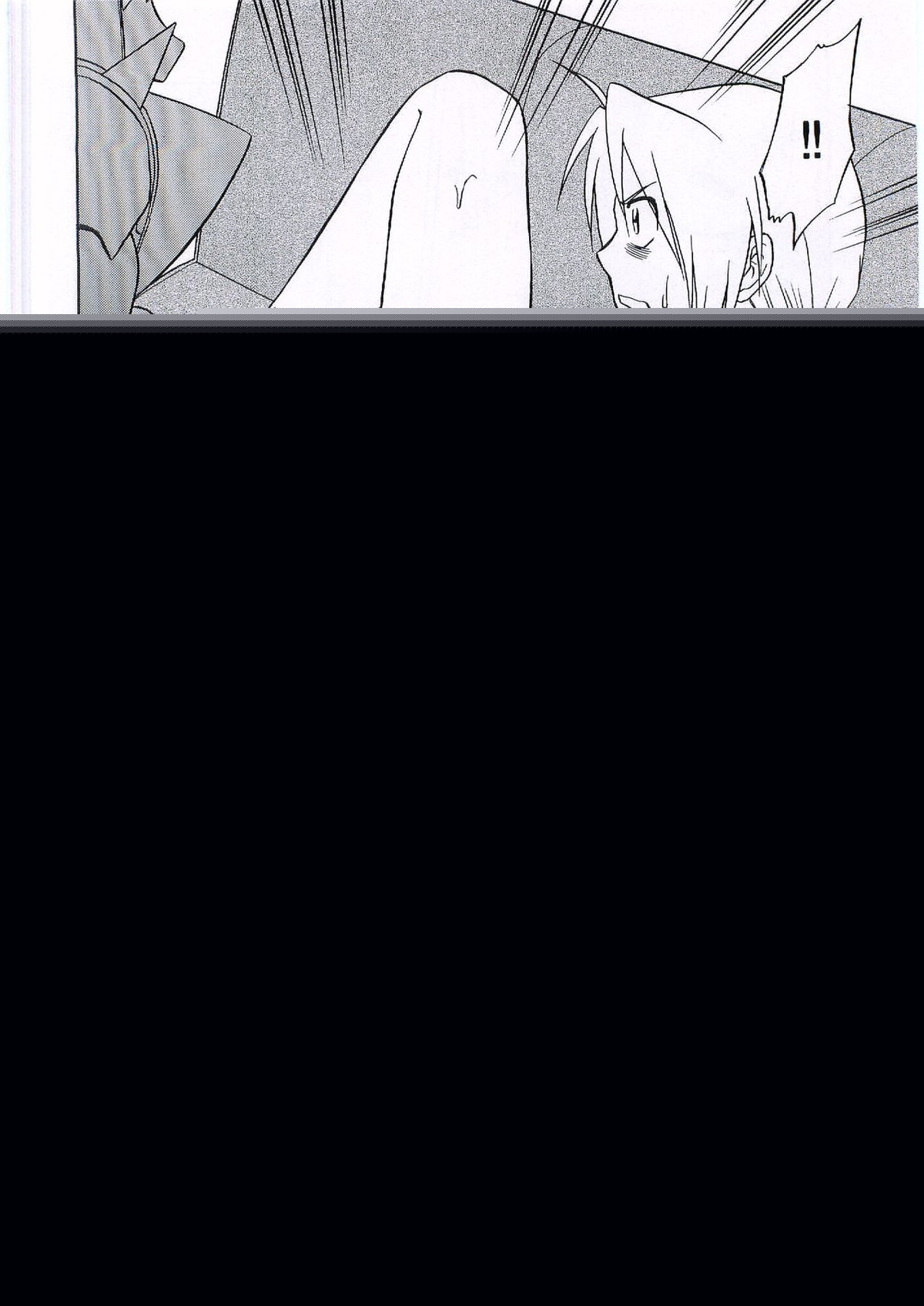 イノセンス【鋼の錬金術師/アルエド(アルフォンス×エドワード)】 page 15