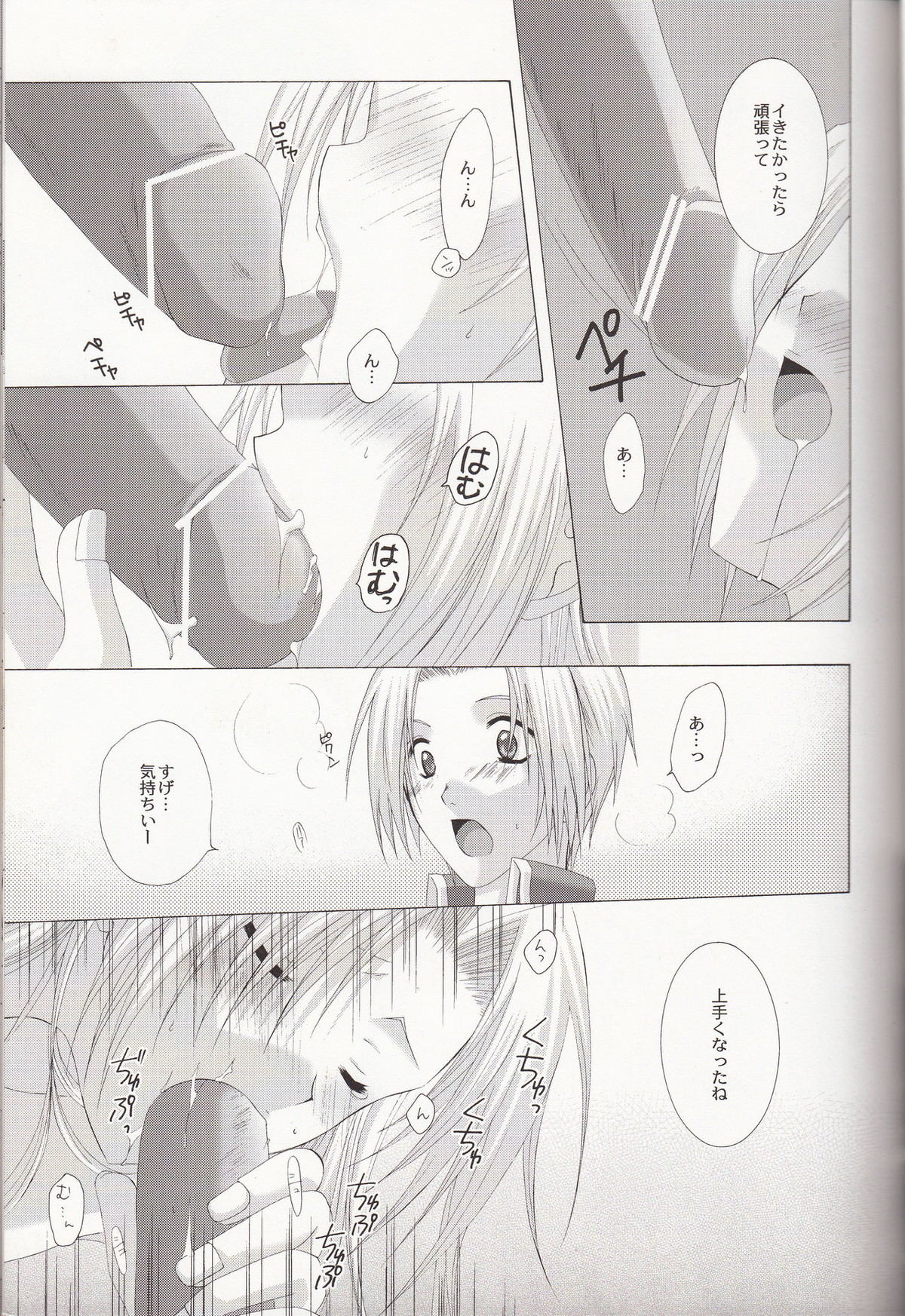 ぷちらば-petit petit lover-【鋼の錬金術師/ロイエド】 page 18