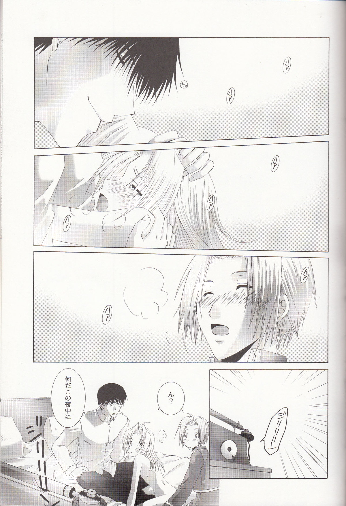 ぷちらば-petit petit lover-【鋼の錬金術師/ロイエド】 page 28